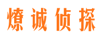 民丰市侦探公司